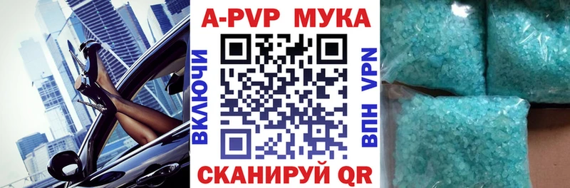 A-PVP кристаллы Туран