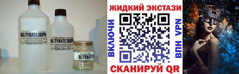 БУТИРАТ бутик  где найти наркотики  Туран 