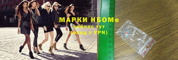альфа пвп Михайловск